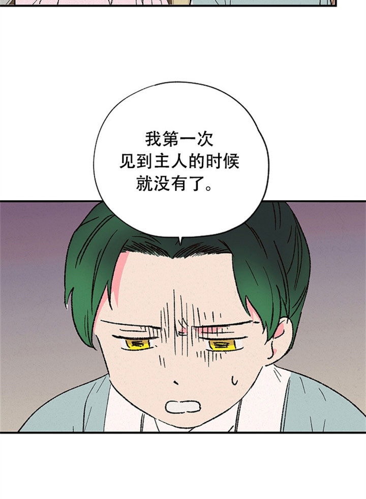 《金屋藏娇》漫画最新章节第5话免费下拉式在线观看章节第【18】张图片