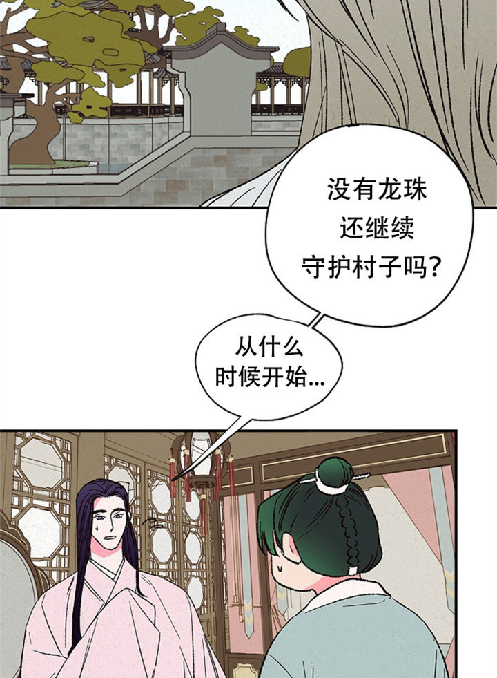 《金屋藏娇》漫画最新章节第5话免费下拉式在线观看章节第【17】张图片