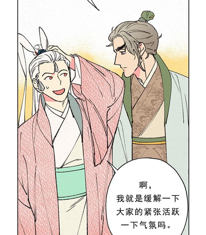 《金屋藏娇》漫画最新章节第24话免费下拉式在线观看章节第【12】张图片