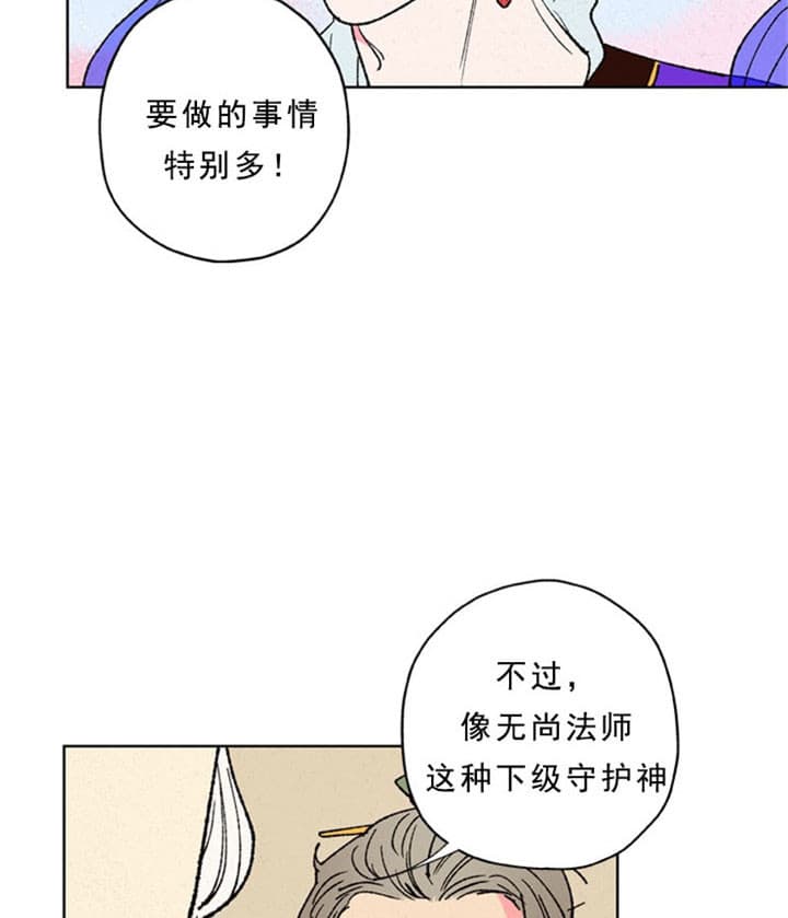 《金屋藏娇》漫画最新章节第23话免费下拉式在线观看章节第【19】张图片