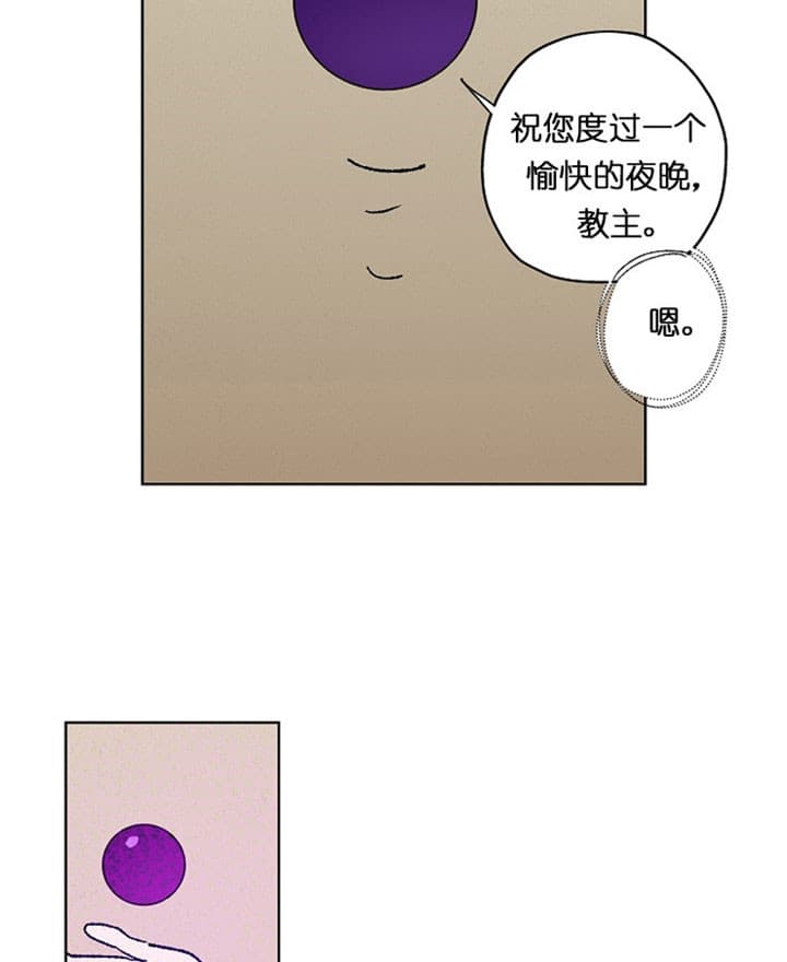 《金屋藏娇》漫画最新章节第19话免费下拉式在线观看章节第【12】张图片