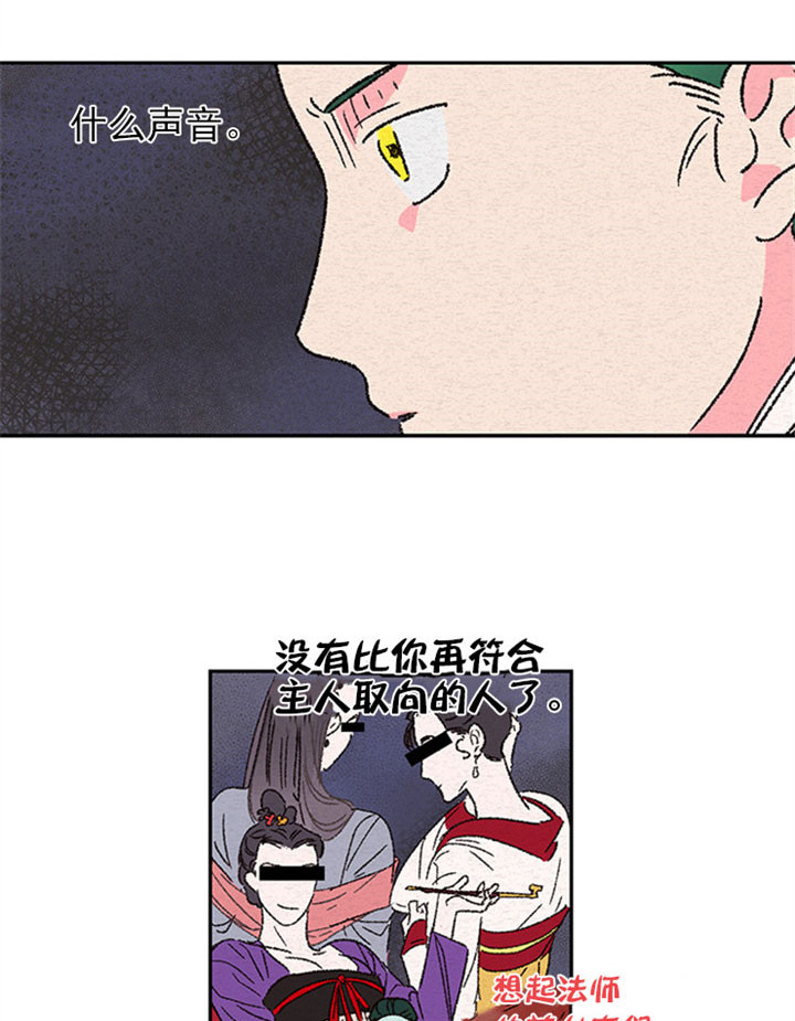 《金屋藏娇》漫画最新章节第5话免费下拉式在线观看章节第【5】张图片