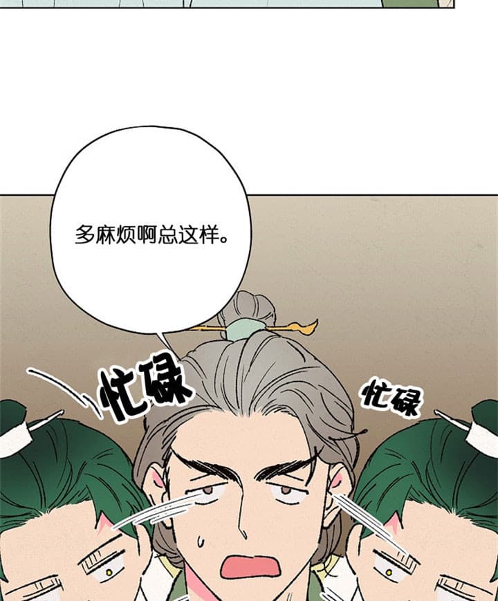 《金屋藏娇》漫画最新章节第20话免费下拉式在线观看章节第【2】张图片