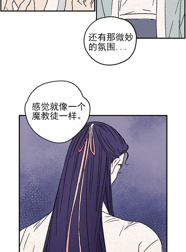 《金屋藏娇》漫画最新章节第3话免费下拉式在线观看章节第【15】张图片