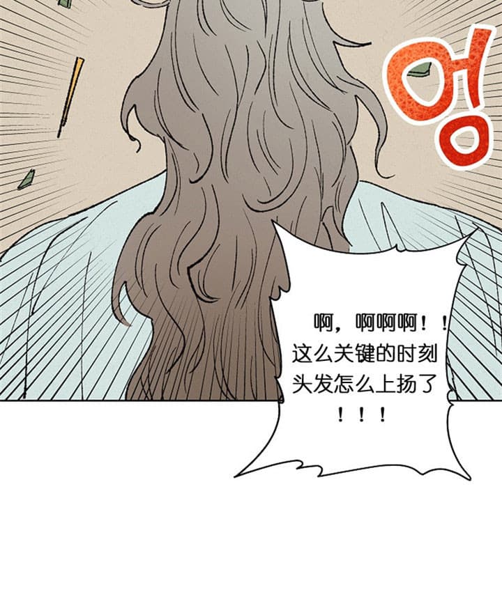 《金屋藏娇》漫画最新章节第20话免费下拉式在线观看章节第【11】张图片