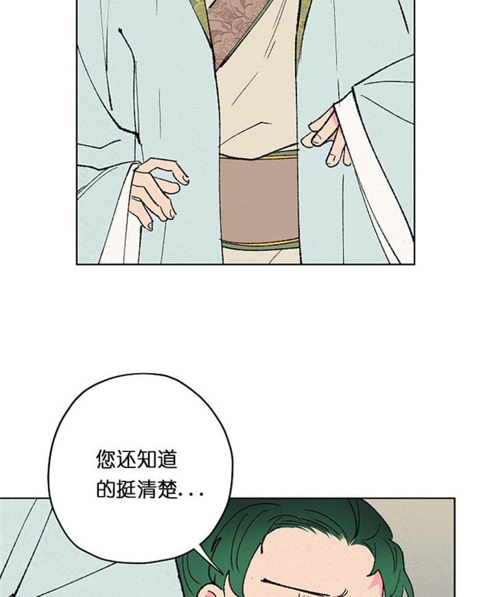 《金屋藏娇》漫画最新章节第20话免费下拉式在线观看章节第【6】张图片