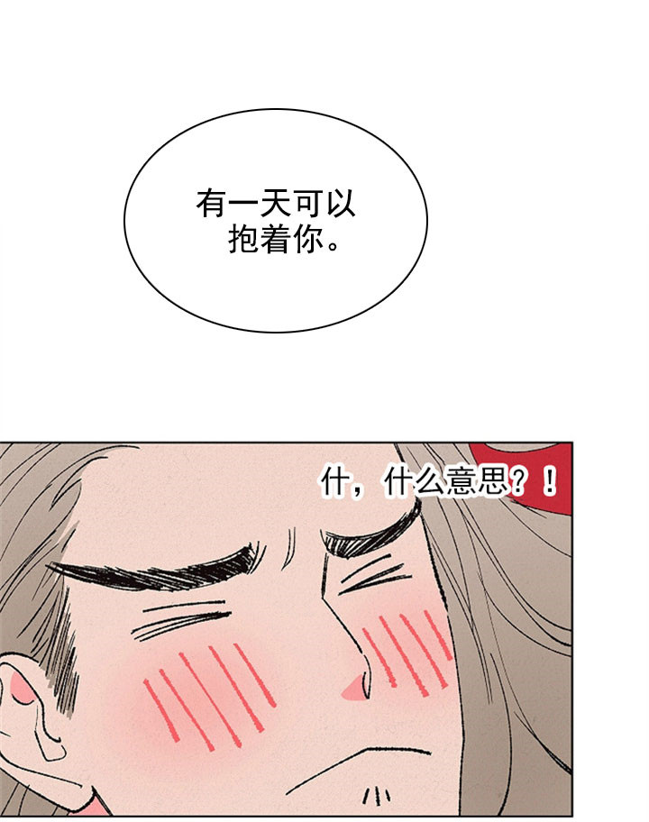 《金屋藏娇》漫画最新章节第13话免费下拉式在线观看章节第【9】张图片