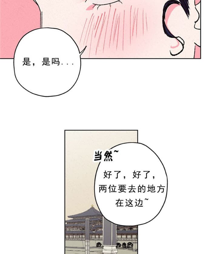 《金屋藏娇》漫画最新章节第24话免费下拉式在线观看章节第【5】张图片