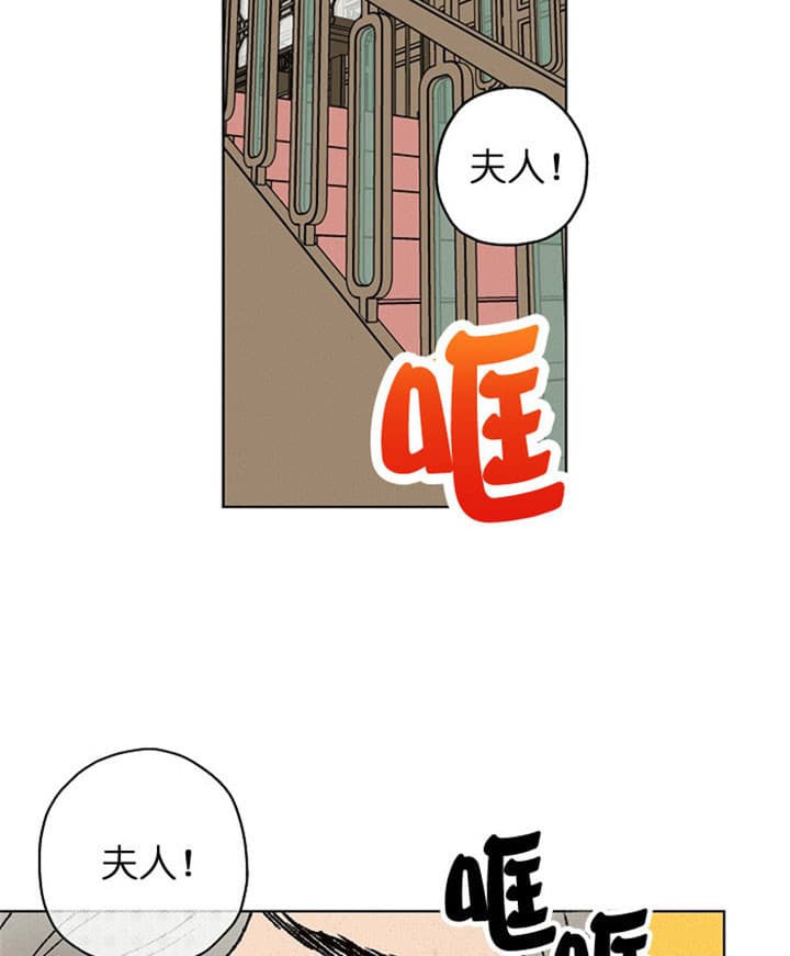 《金屋藏娇》漫画最新章节第21话免费下拉式在线观看章节第【2】张图片