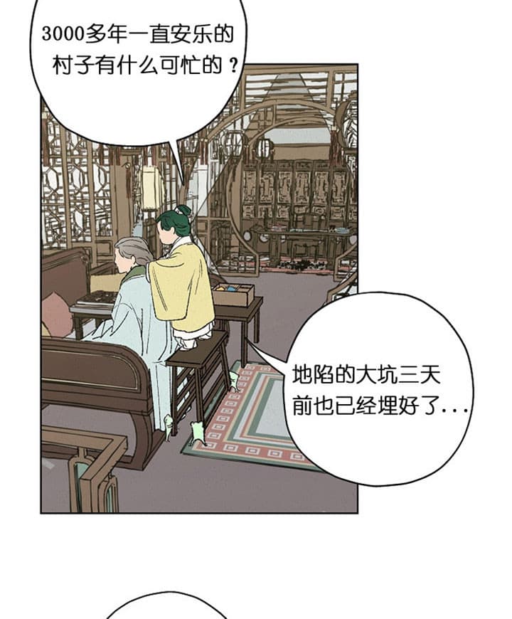 《金屋藏娇》漫画最新章节第20话免费下拉式在线观看章节第【14】张图片