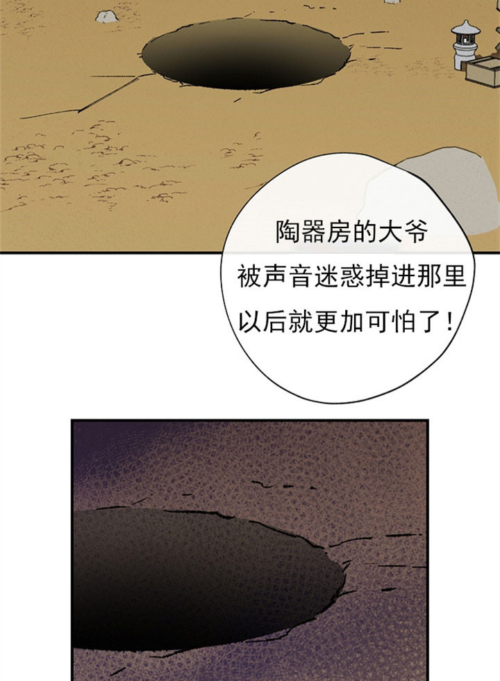 《金屋藏娇》漫画最新章节第9话免费下拉式在线观看章节第【7】张图片