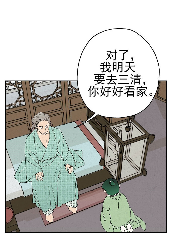 《金屋藏娇》漫画最新章节第17话免费下拉式在线观看章节第【1】张图片