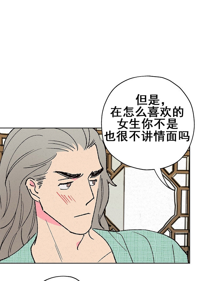 《金屋藏娇》漫画最新章节第17话免费下拉式在线观看章节第【21】张图片