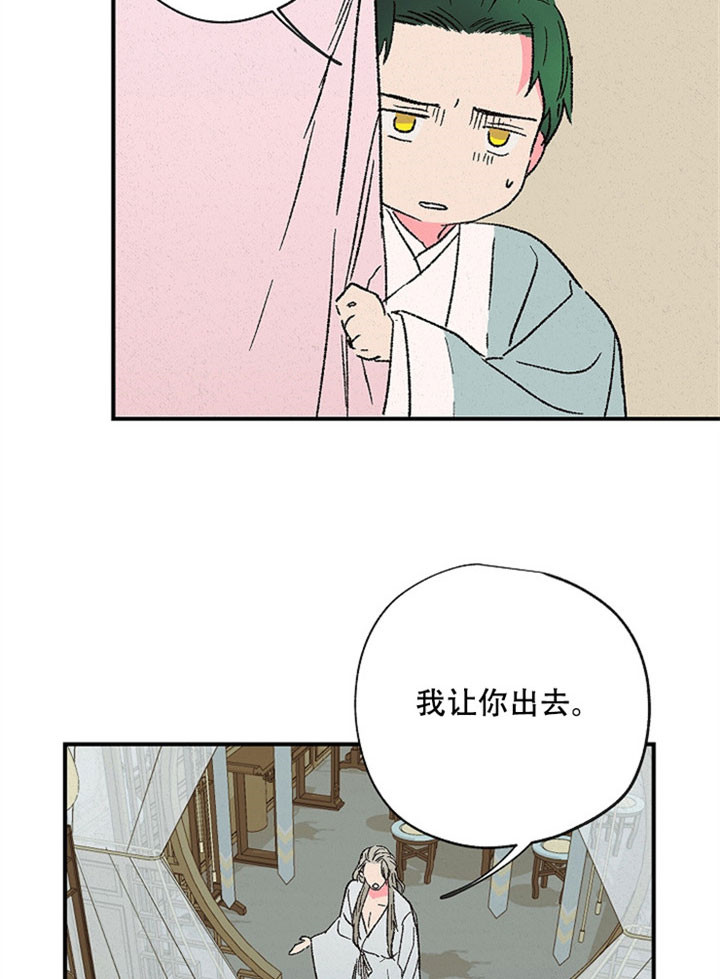 《金屋藏娇》漫画最新章节第6话免费下拉式在线观看章节第【9】张图片