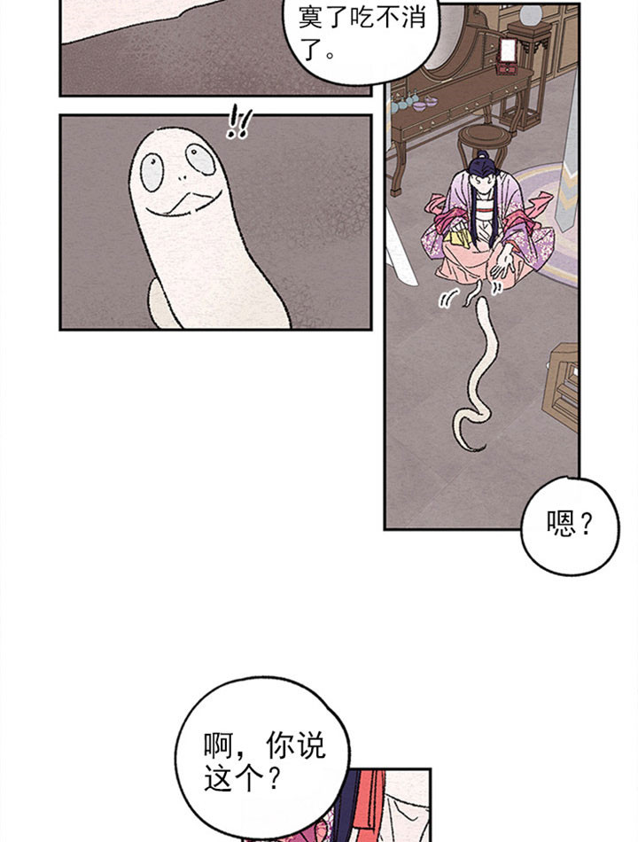 《金屋藏娇》漫画最新章节第4话免费下拉式在线观看章节第【5】张图片