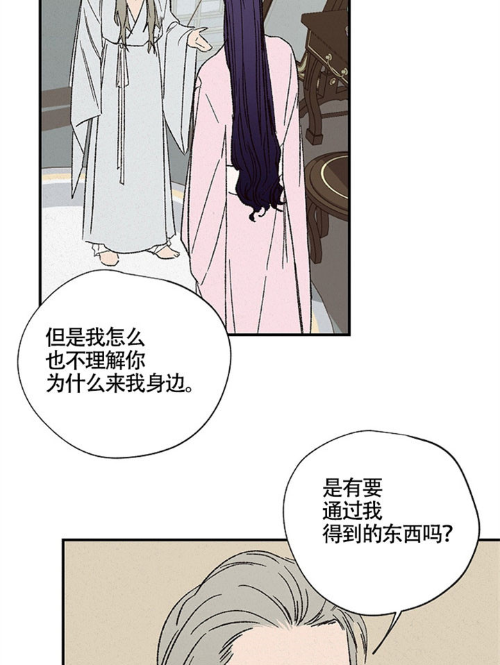 《金屋藏娇》漫画最新章节第7话免费下拉式在线观看章节第【2】张图片