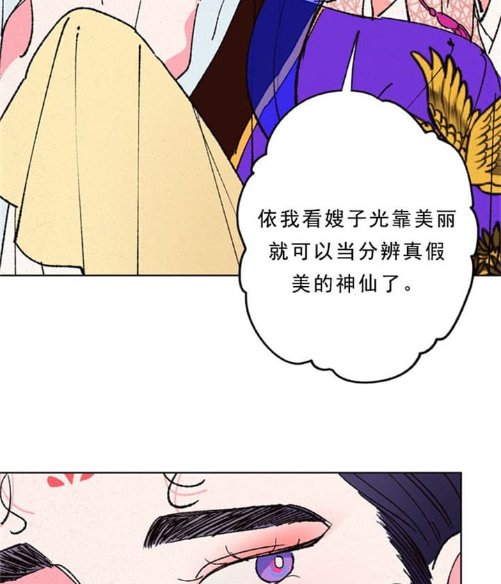 《金屋藏娇》漫画最新章节第24话免费下拉式在线观看章节第【4】张图片