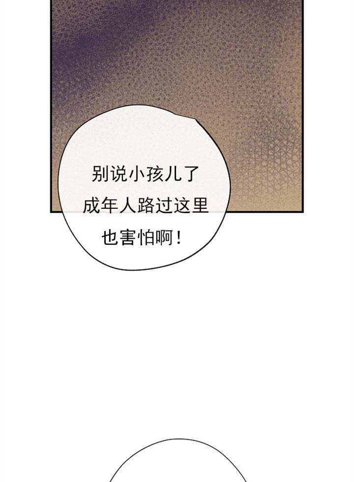 《金屋藏娇》漫画最新章节第9话免费下拉式在线观看章节第【8】张图片