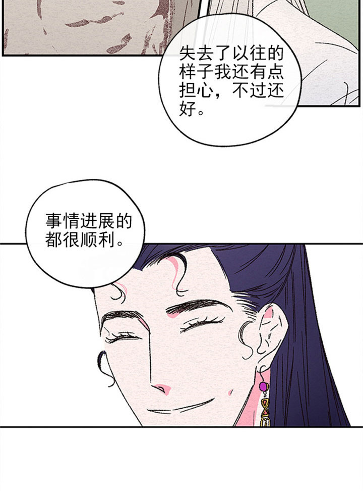 《金屋藏娇》漫画最新章节第4话免费下拉式在线观看章节第【8】张图片