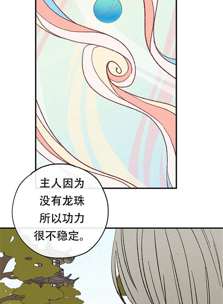 《金屋藏娇》漫画最新章节第5话免费下拉式在线观看章节第【16】张图片