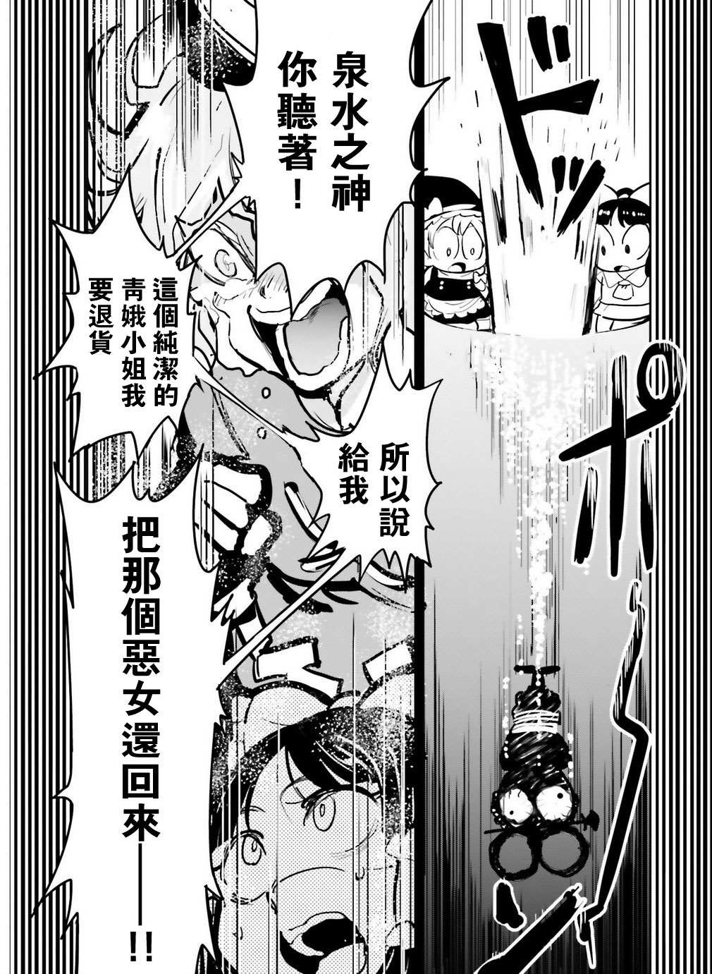 《屠自古与纯洁的娘娘》漫画最新章节第1话免费下拉式在线观看章节第【15】张图片