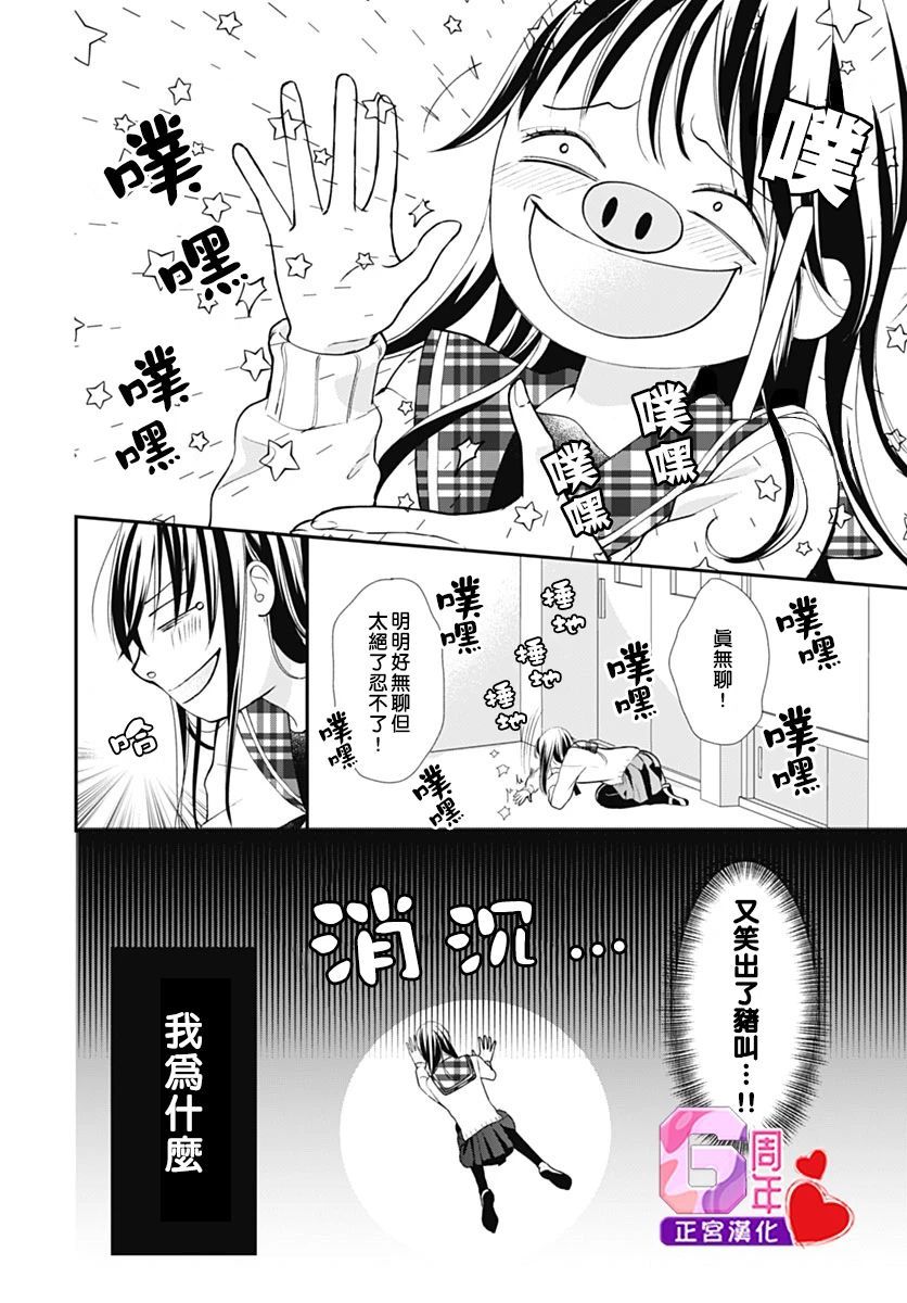 《冰之女王大人和野猫》漫画最新章节短篇免费下拉式在线观看章节第【6】张图片