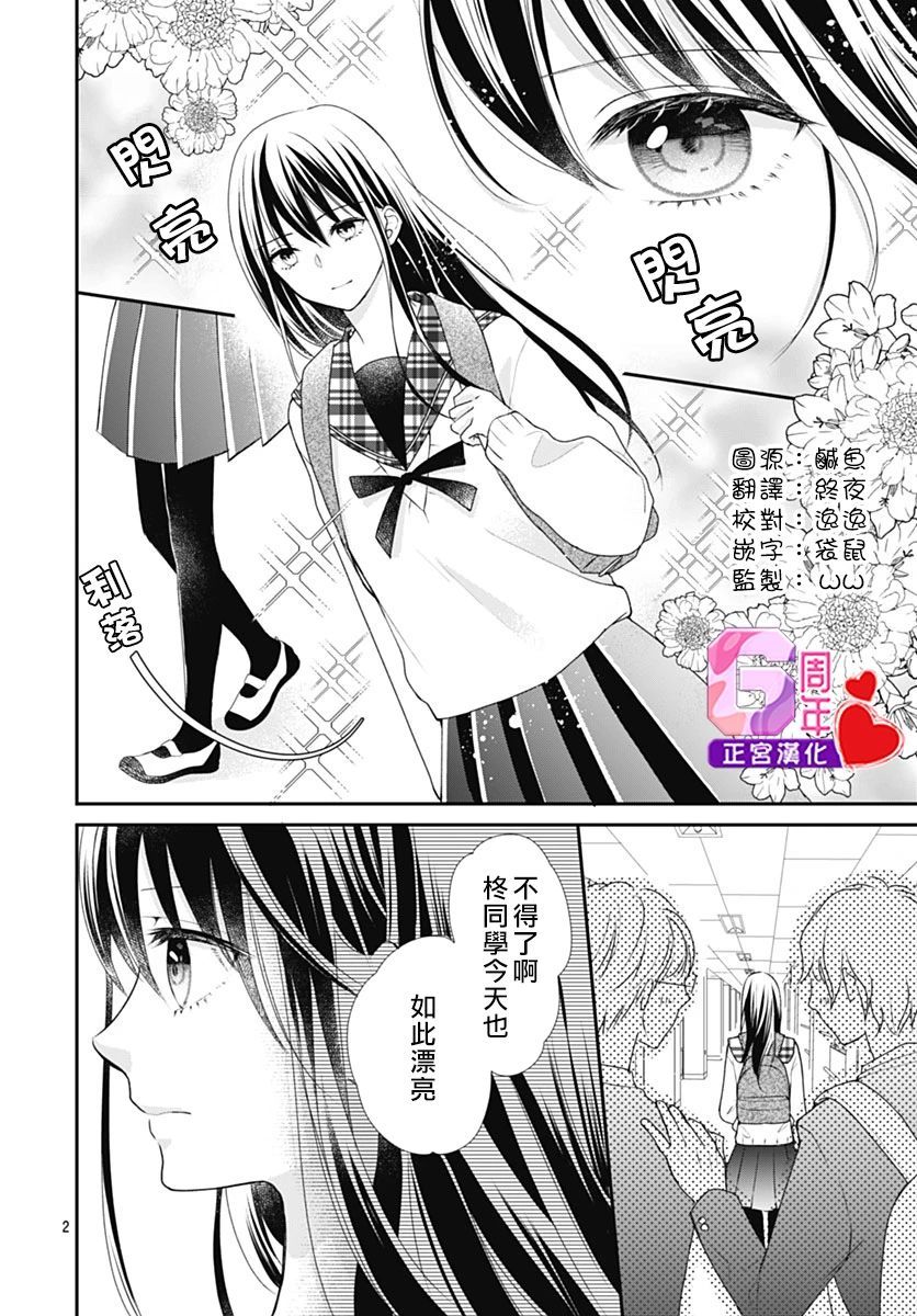 《冰之女王大人和野猫》漫画最新章节短篇免费下拉式在线观看章节第【2】张图片