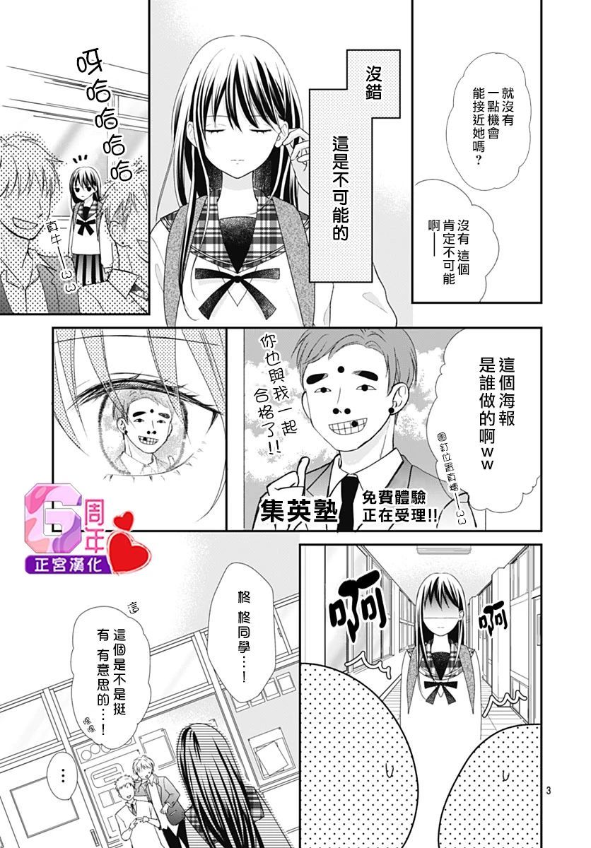 《冰之女王大人和野猫》漫画最新章节短篇免费下拉式在线观看章节第【3】张图片