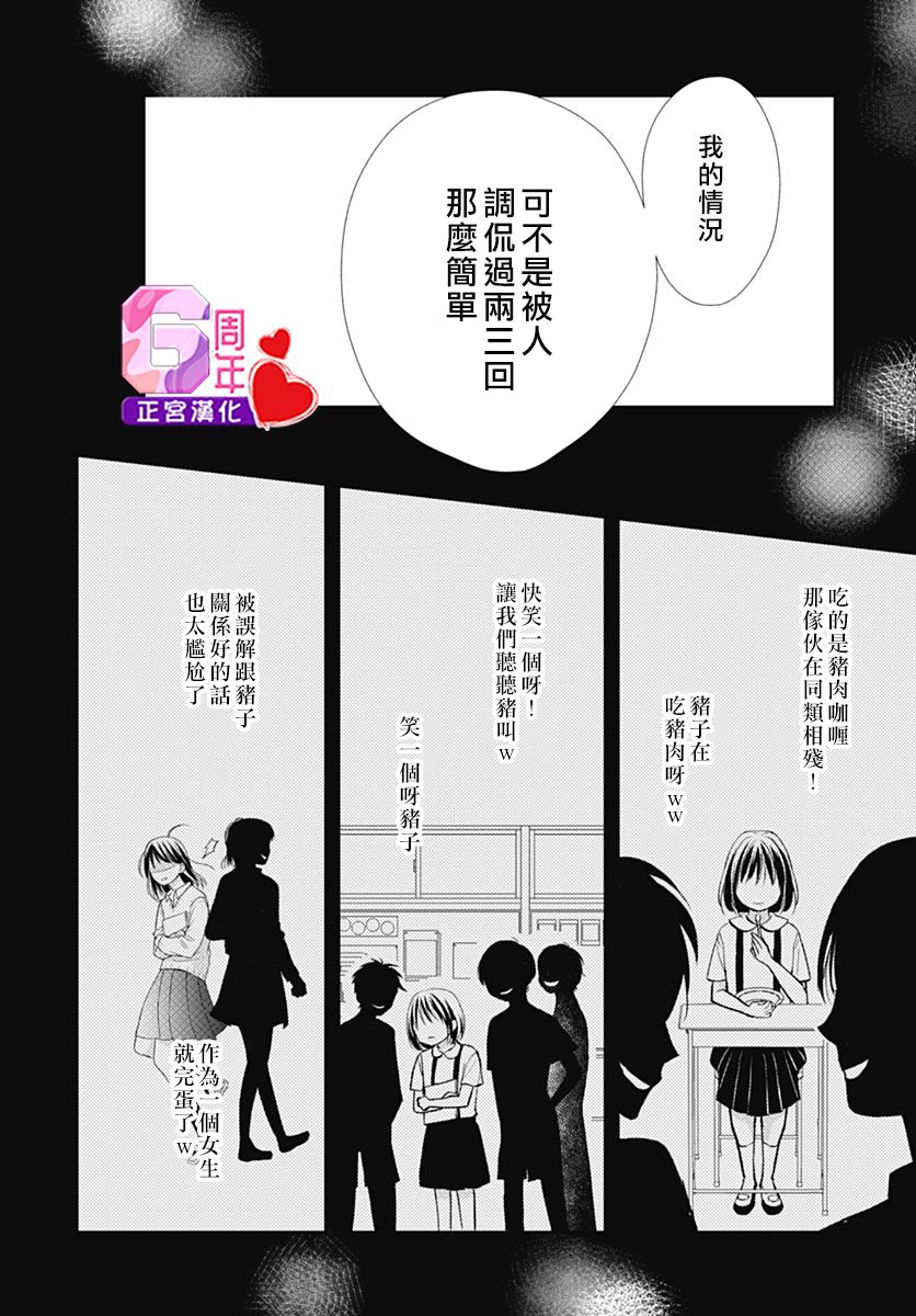 《冰之女王大人和野猫》漫画最新章节短篇免费下拉式在线观看章节第【30】张图片