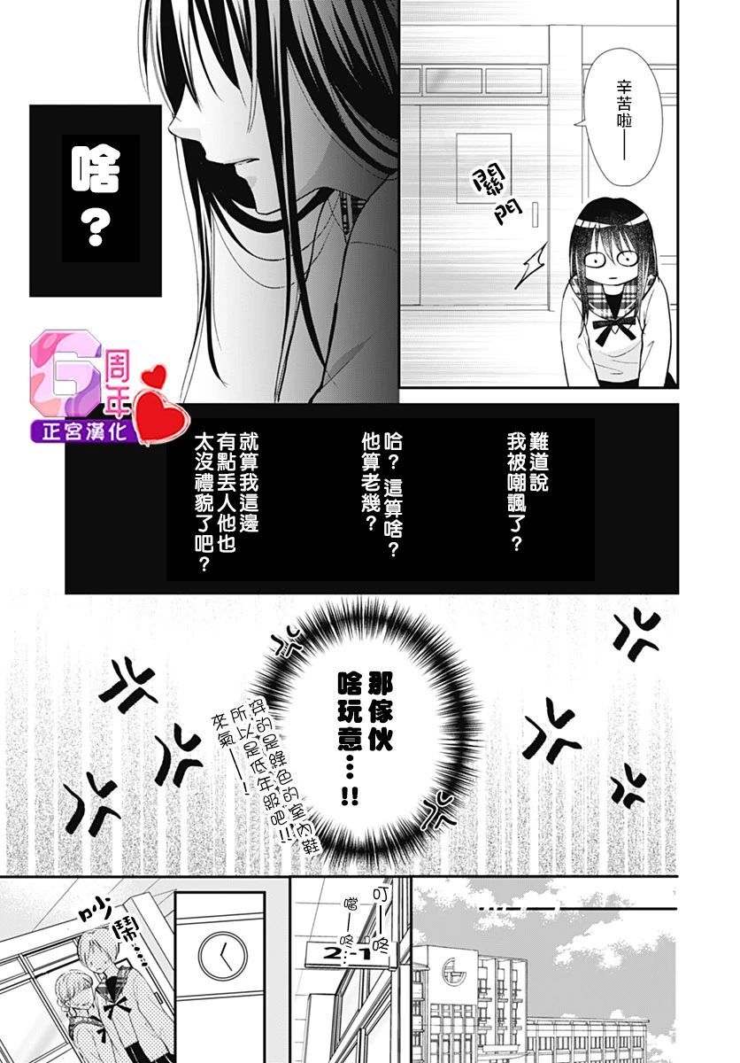 《冰之女王大人和野猫》漫画最新章节短篇免费下拉式在线观看章节第【17】张图片