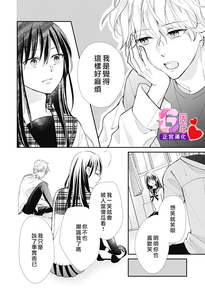 《冰之女王大人和野猫》漫画最新章节短篇免费下拉式在线观看章节第【22】张图片