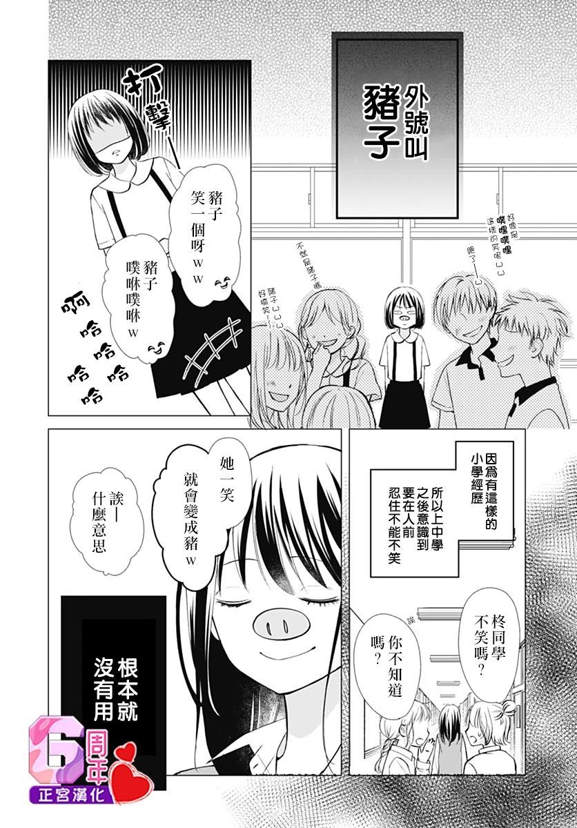 《冰之女王大人和野猫》漫画最新章节短篇免费下拉式在线观看章节第【8】张图片