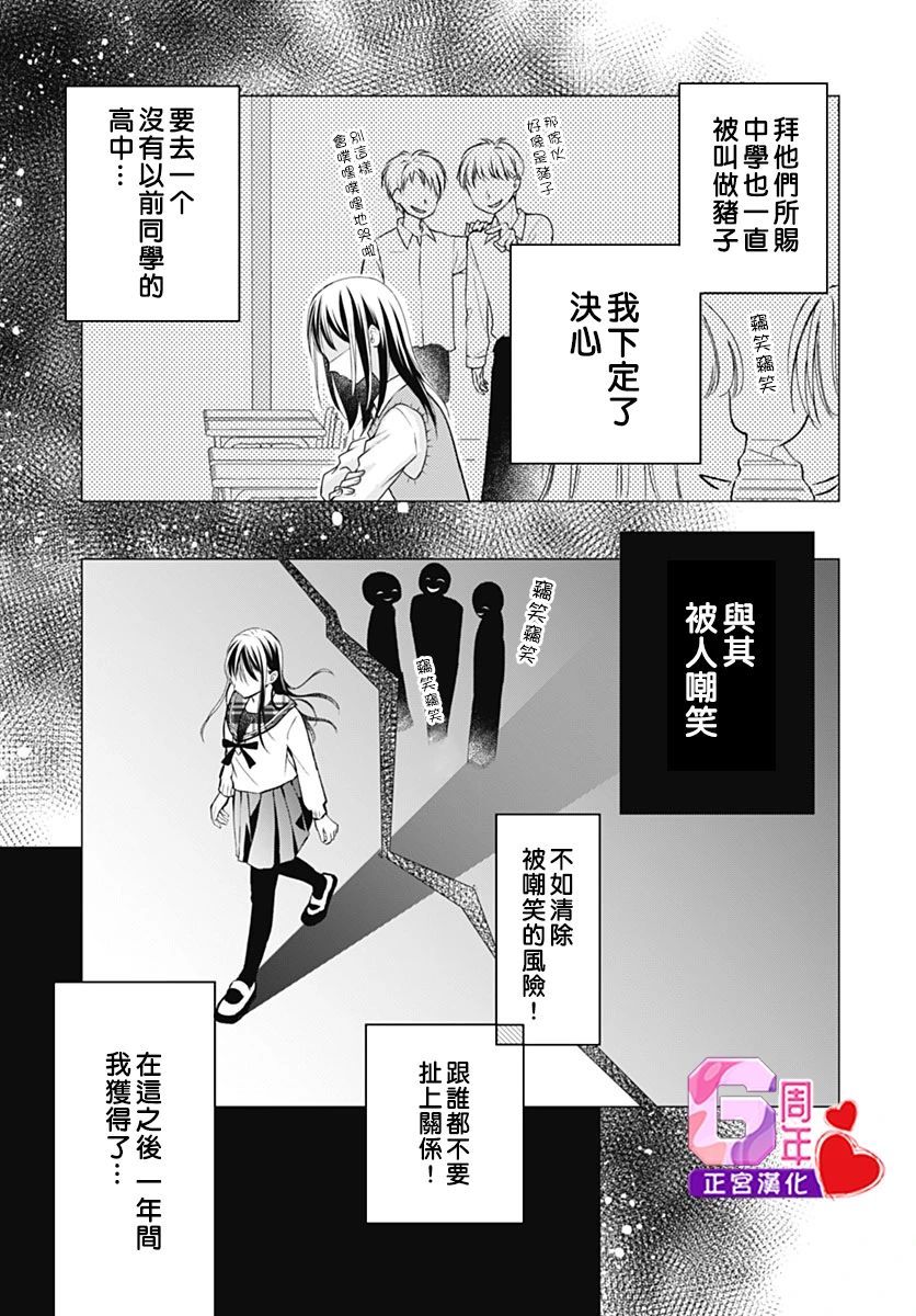 《冰之女王大人和野猫》漫画最新章节短篇免费下拉式在线观看章节第【9】张图片