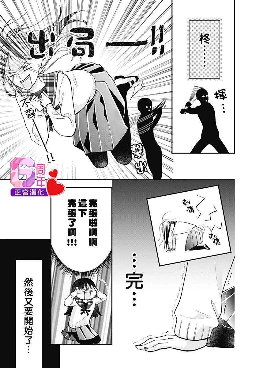 《冰之女王大人和野猫》漫画最新章节短篇免费下拉式在线观看章节第【13】张图片