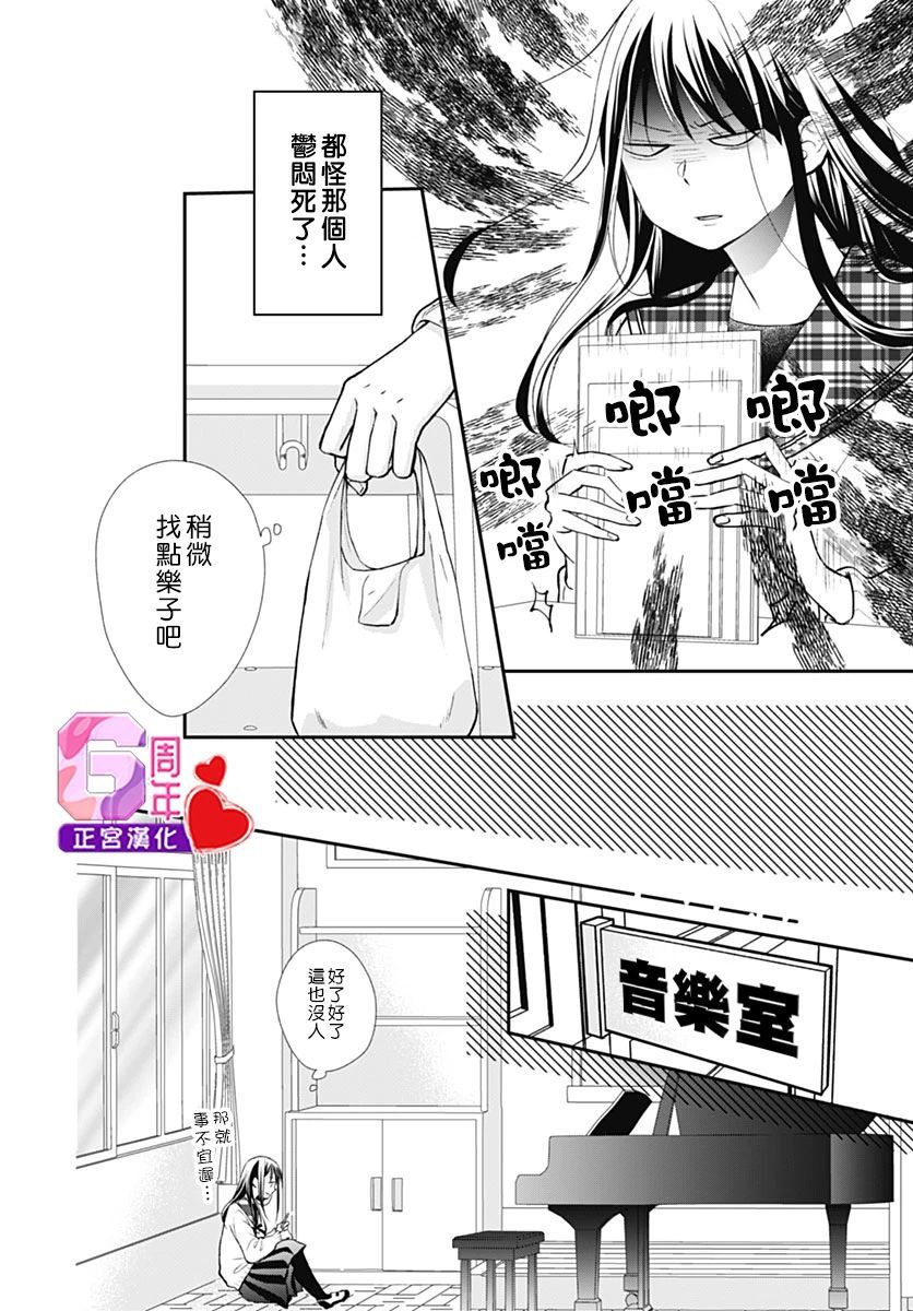 《冰之女王大人和野猫》漫画最新章节短篇免费下拉式在线观看章节第【18】张图片