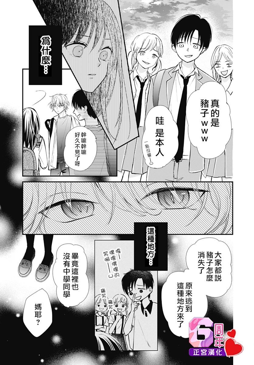 《冰之女王大人和野猫》漫画最新章节短篇免费下拉式在线观看章节第【39】张图片