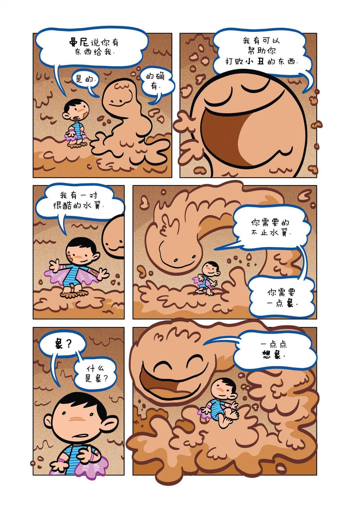 《阿卡姆的小疯子们》漫画最新章节第9话免费下拉式在线观看章节第【9】张图片