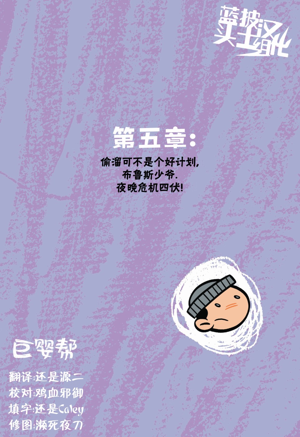 《阿卡姆的小疯子们》漫画最新章节第5话免费下拉式在线观看章节第【1】张图片