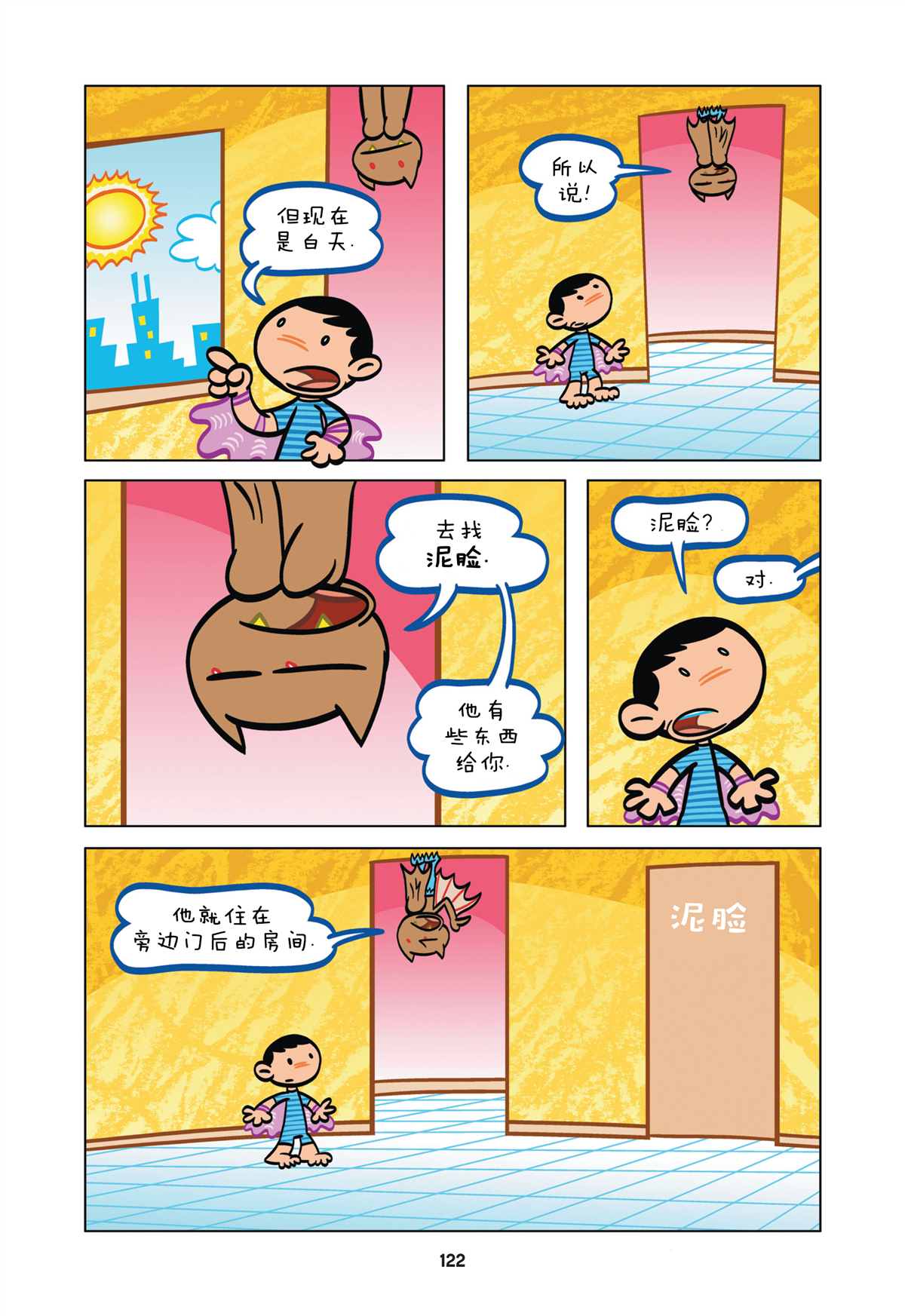 《阿卡姆的小疯子们》漫画最新章节第9话免费下拉式在线观看章节第【4】张图片