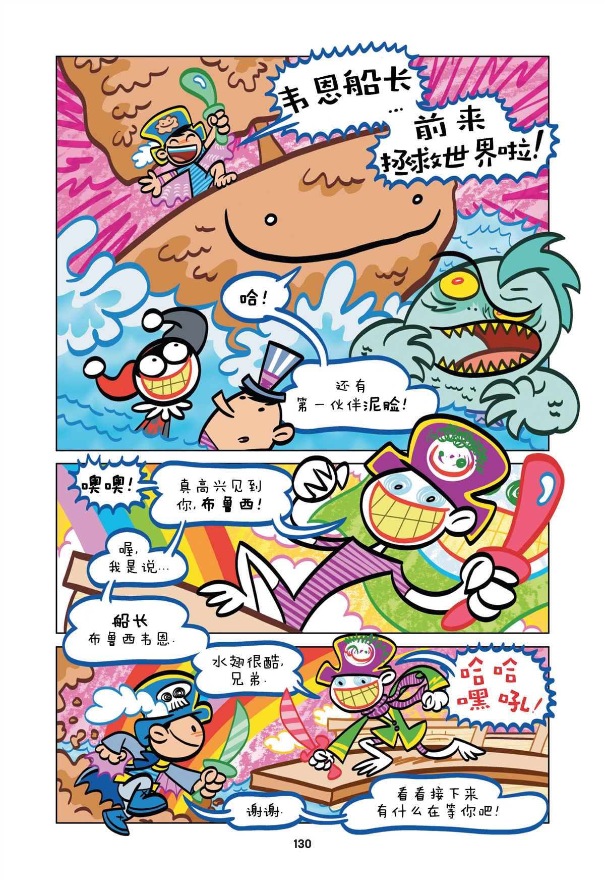 《阿卡姆的小疯子们》漫画最新章节第9话免费下拉式在线观看章节第【12】张图片