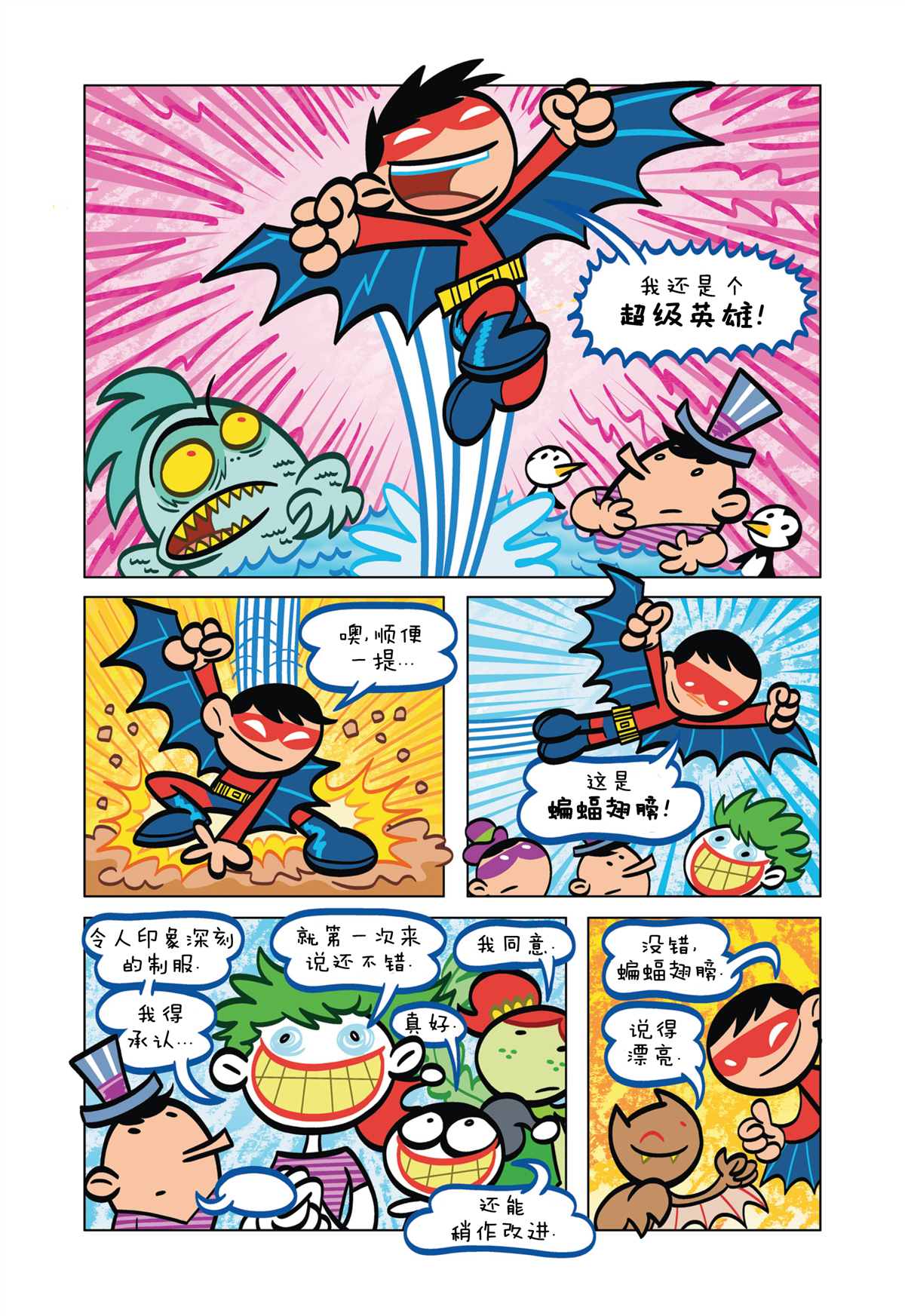 《阿卡姆的小疯子们》漫画最新章节第9话免费下拉式在线观看章节第【14】张图片