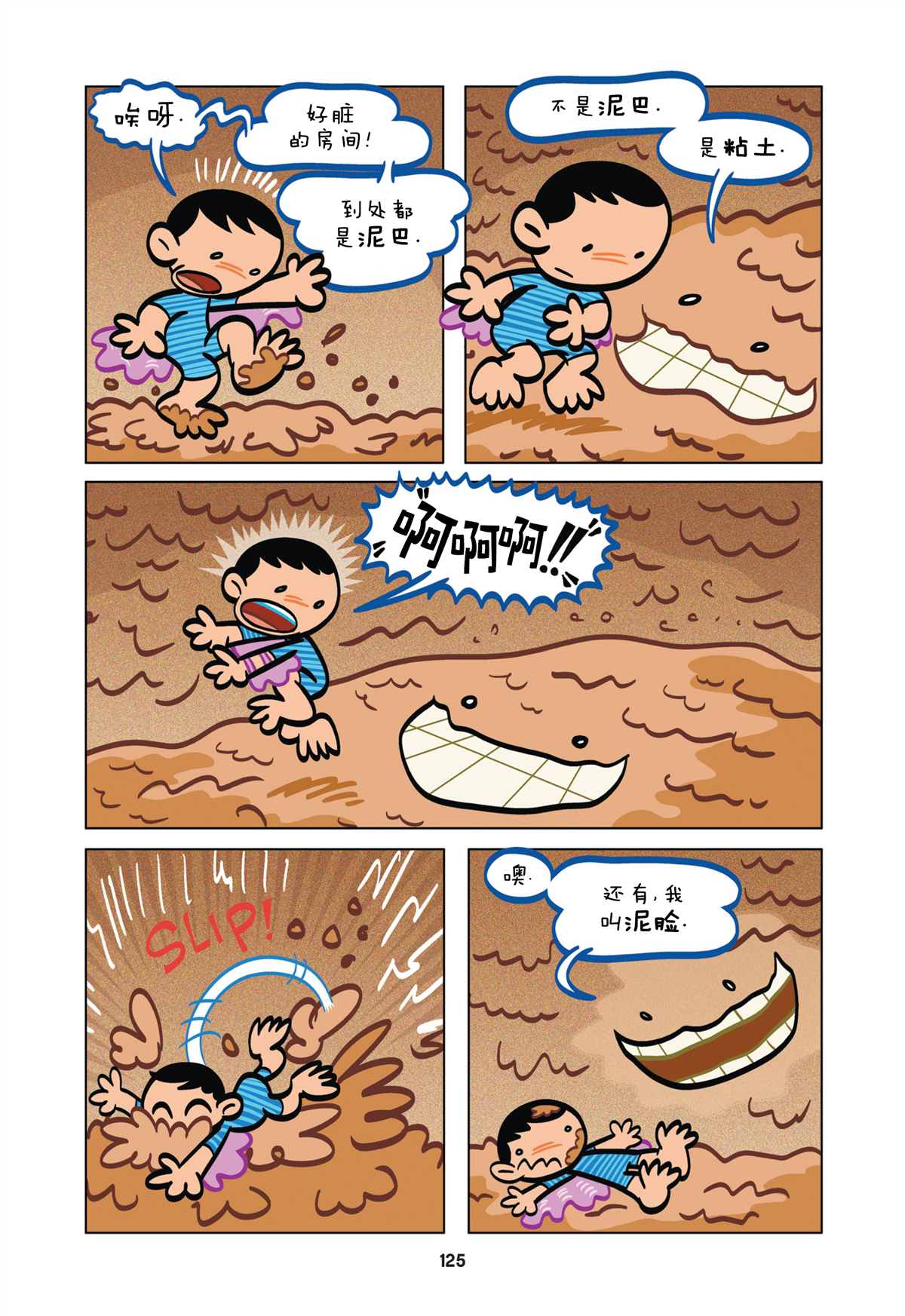 《阿卡姆的小疯子们》漫画最新章节第9话免费下拉式在线观看章节第【7】张图片