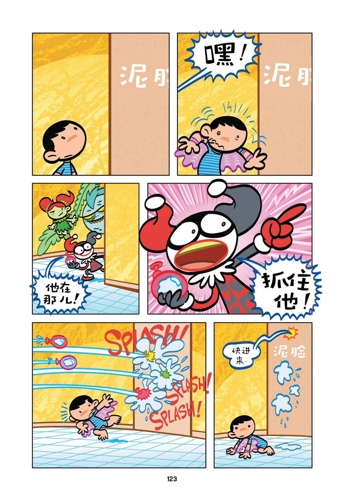 《阿卡姆的小疯子们》漫画最新章节第9话免费下拉式在线观看章节第【5】张图片