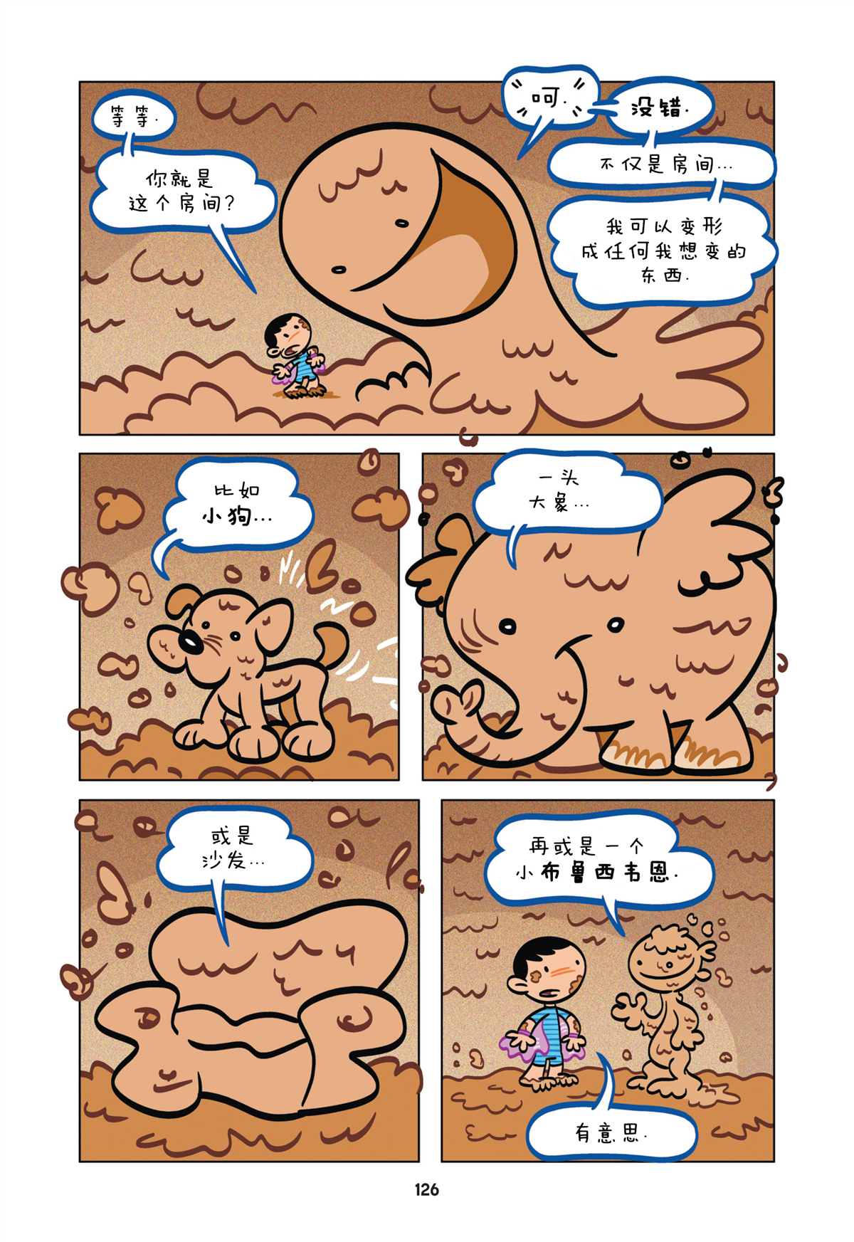 《阿卡姆的小疯子们》漫画最新章节第9话免费下拉式在线观看章节第【8】张图片