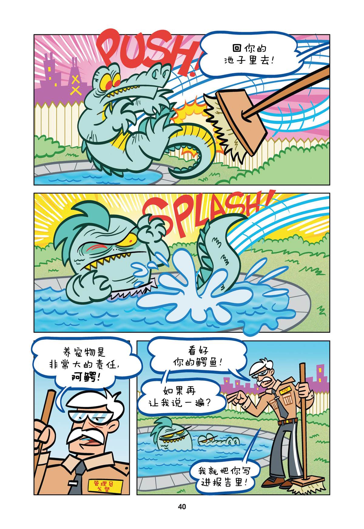 《阿卡姆的小疯子们》漫画最新章节第3话免费下拉式在线观看章节第【9】张图片