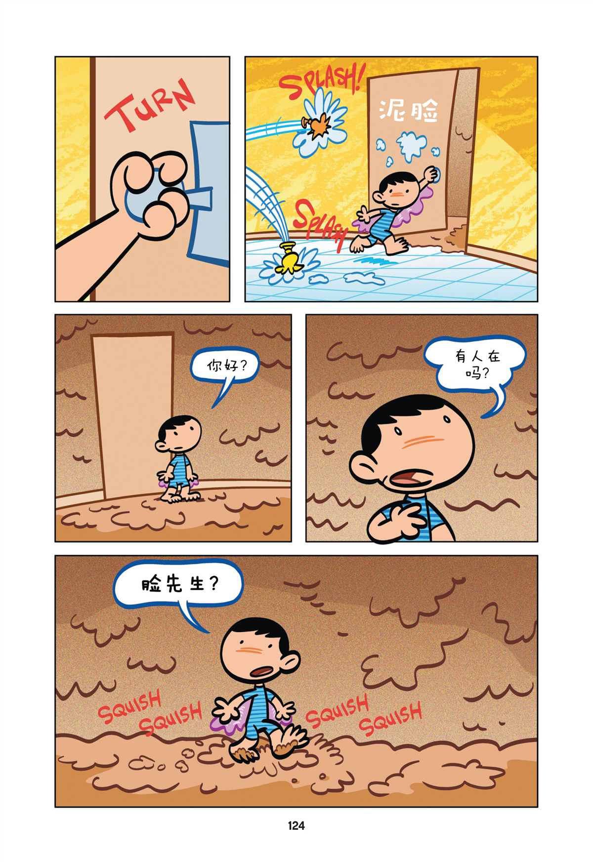 《阿卡姆的小疯子们》漫画最新章节第9话免费下拉式在线观看章节第【6】张图片