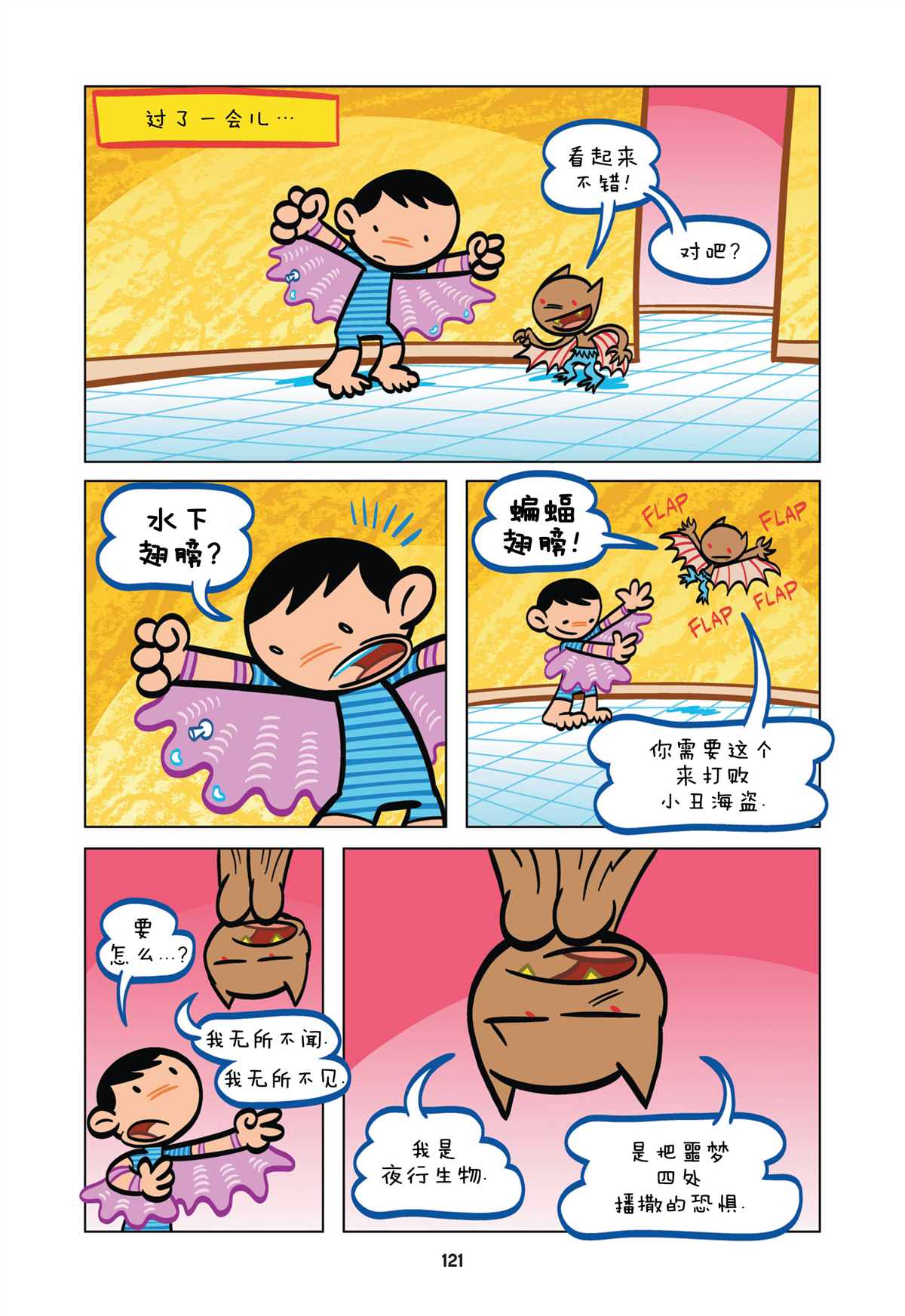 《阿卡姆的小疯子们》漫画最新章节第9话免费下拉式在线观看章节第【3】张图片