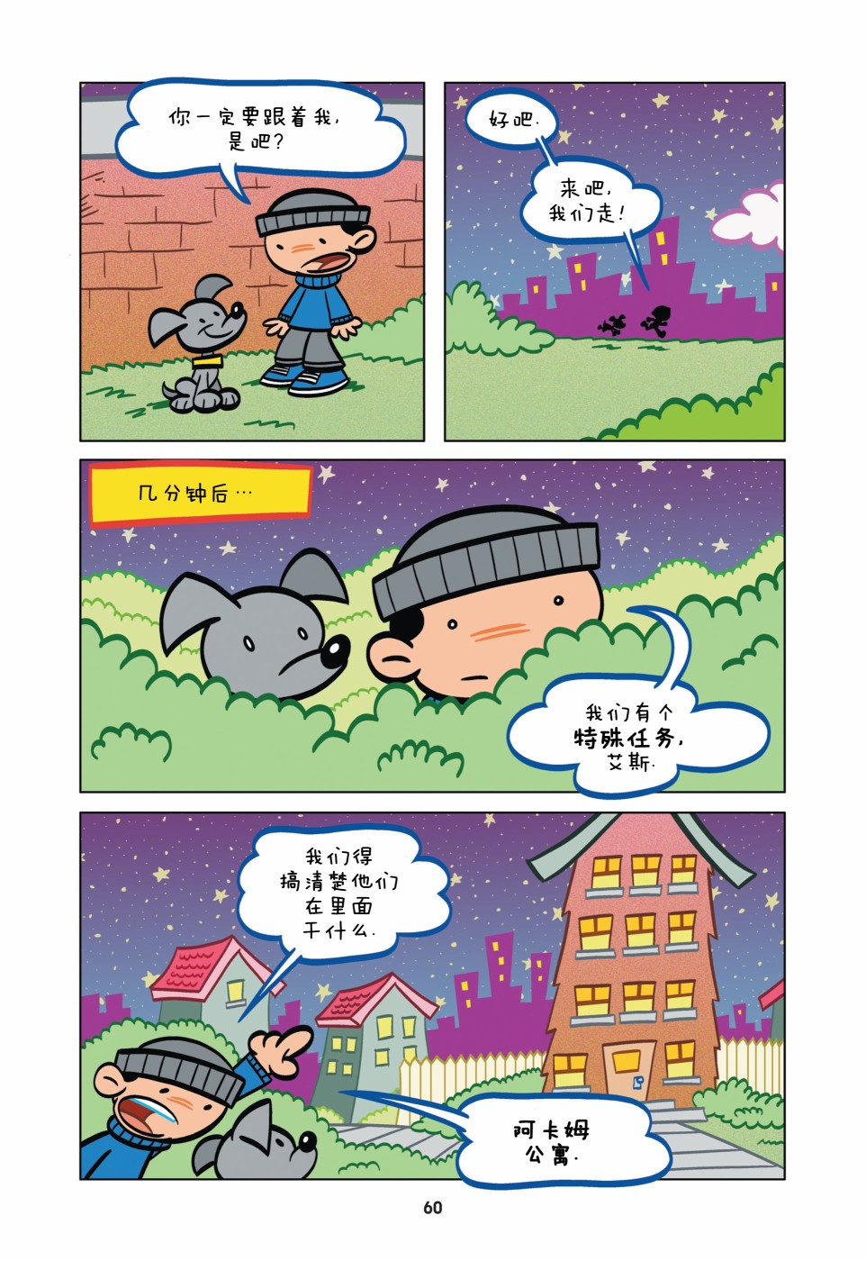 《阿卡姆的小疯子们》漫画最新章节第5话免费下拉式在线观看章节第【5】张图片