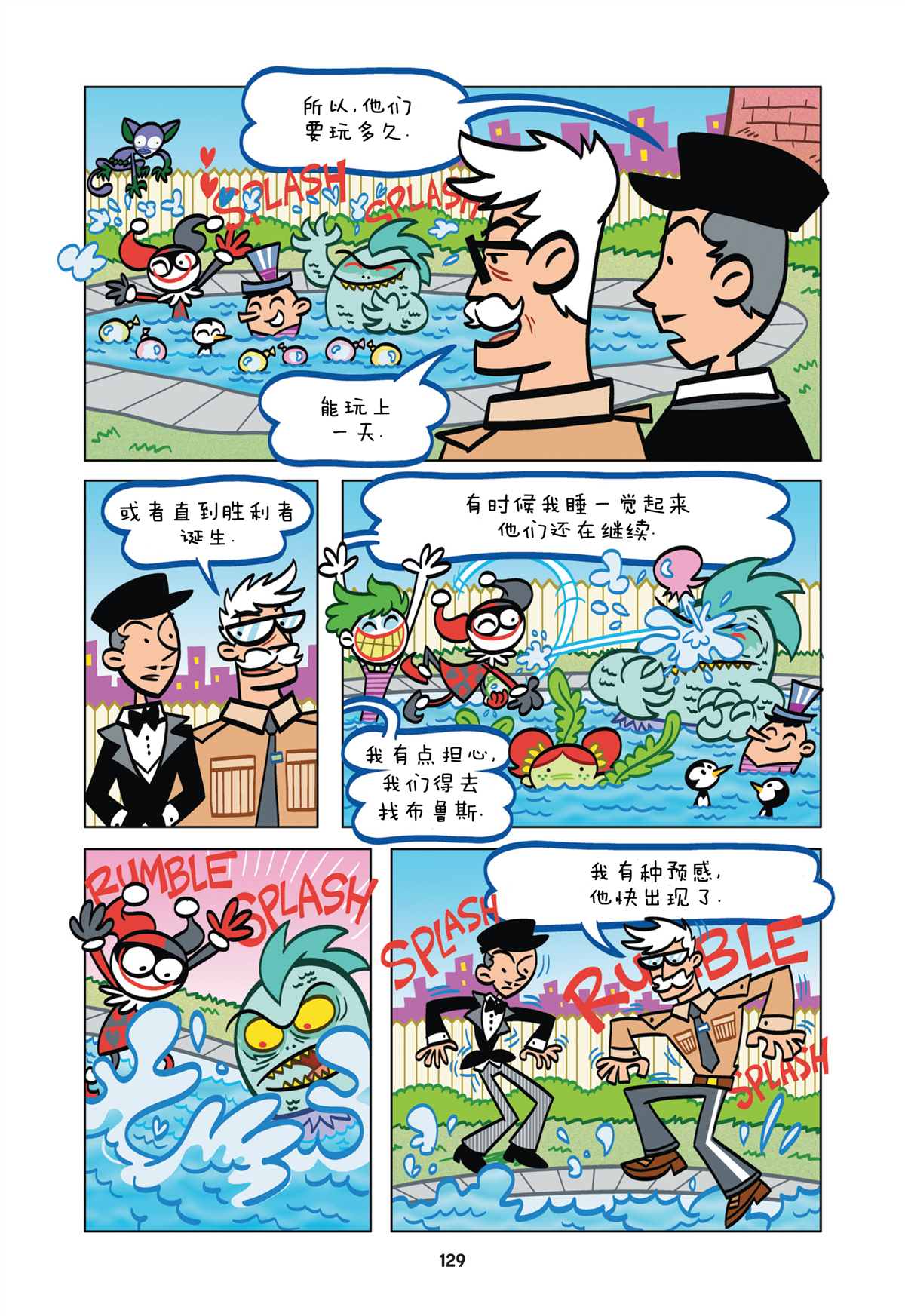 《阿卡姆的小疯子们》漫画最新章节第9话免费下拉式在线观看章节第【11】张图片