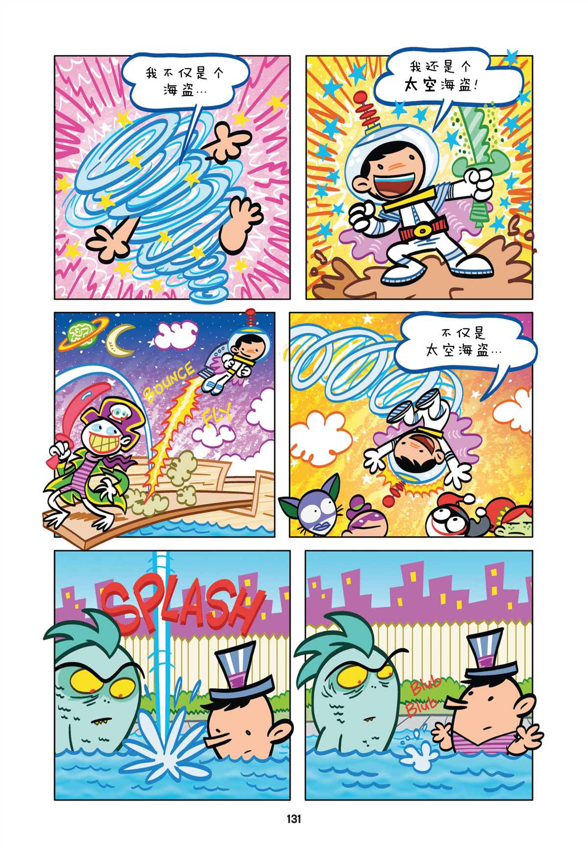 《阿卡姆的小疯子们》漫画最新章节第9话免费下拉式在线观看章节第【13】张图片